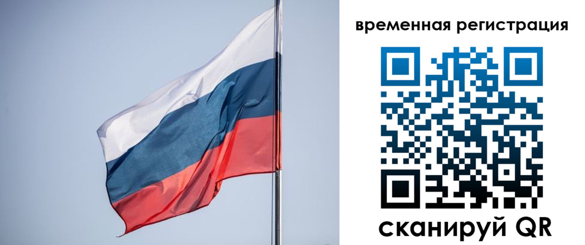 временная регистрация поиск в Выксе