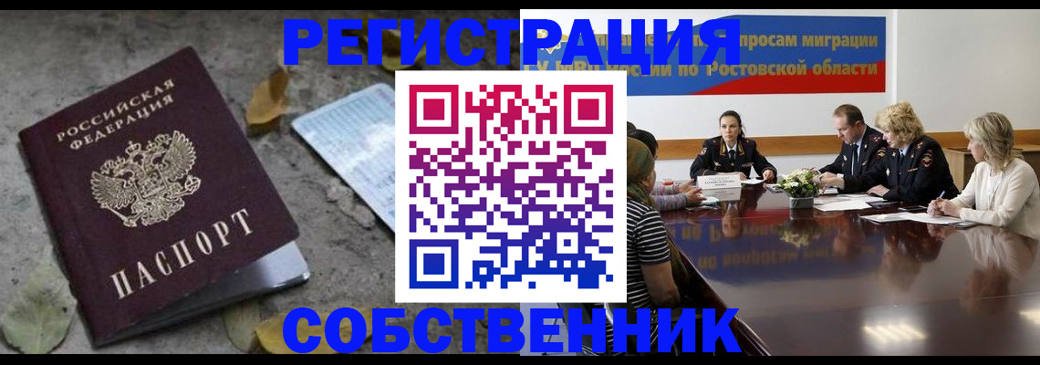 временная регистрация для школы в Выксе