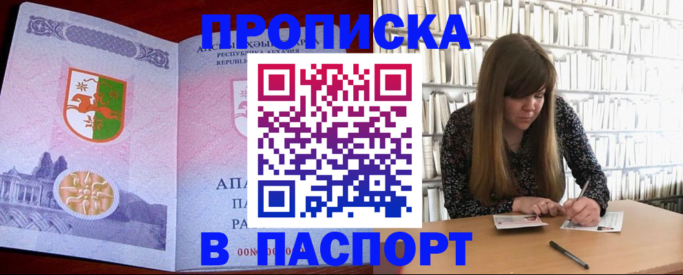 временная регистрация поиск в Выксе